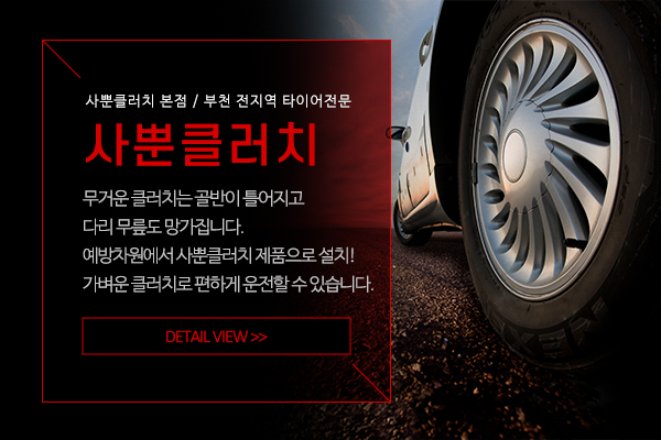 사뿐클러치_메인소개_소개