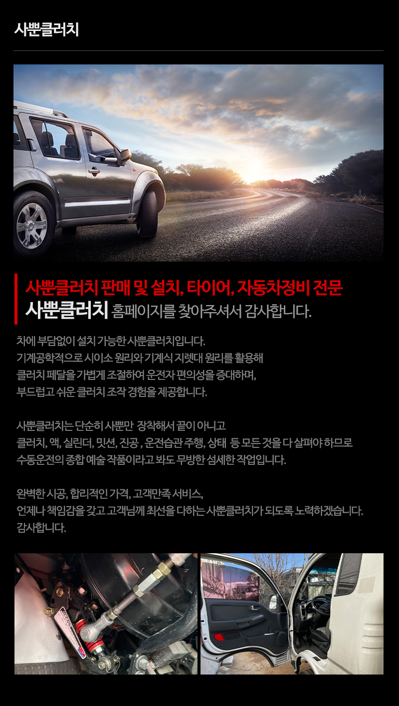 사뿐클러치_내용