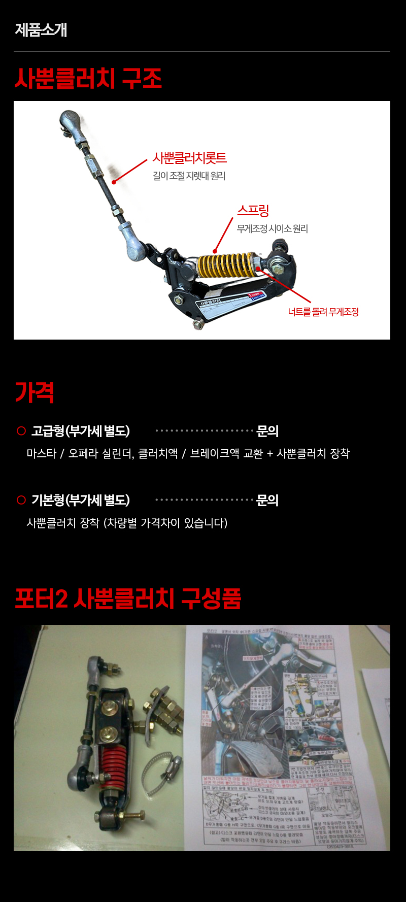 사뿐클러치_내용