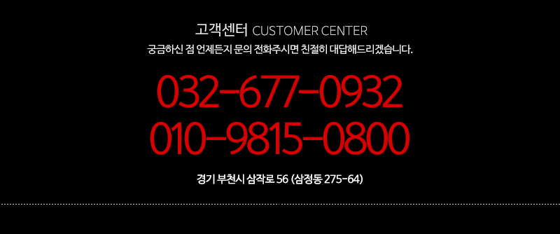 사뿐클러치_메인하단_전화