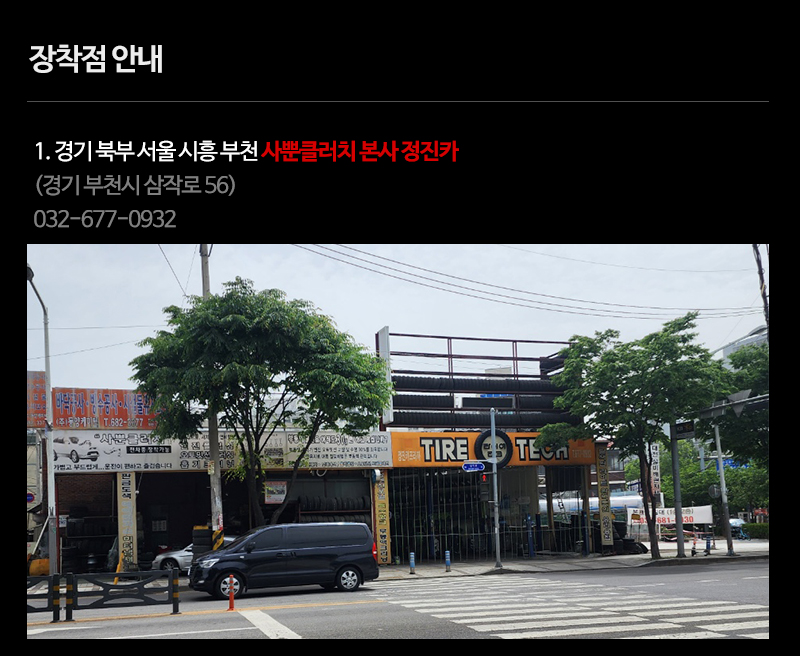 사뿐클러치_1_