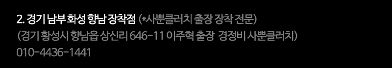 사뿐클러치_2_