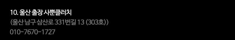 사뿐클러치_10_